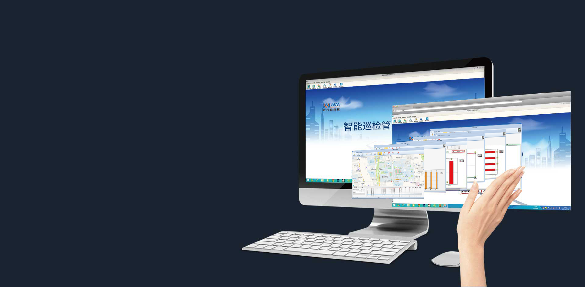 指纹巡更系统软件